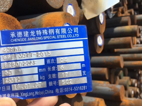 江陵40MnB合金结构钢