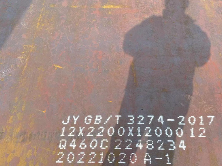 江陵Q460高强钢板